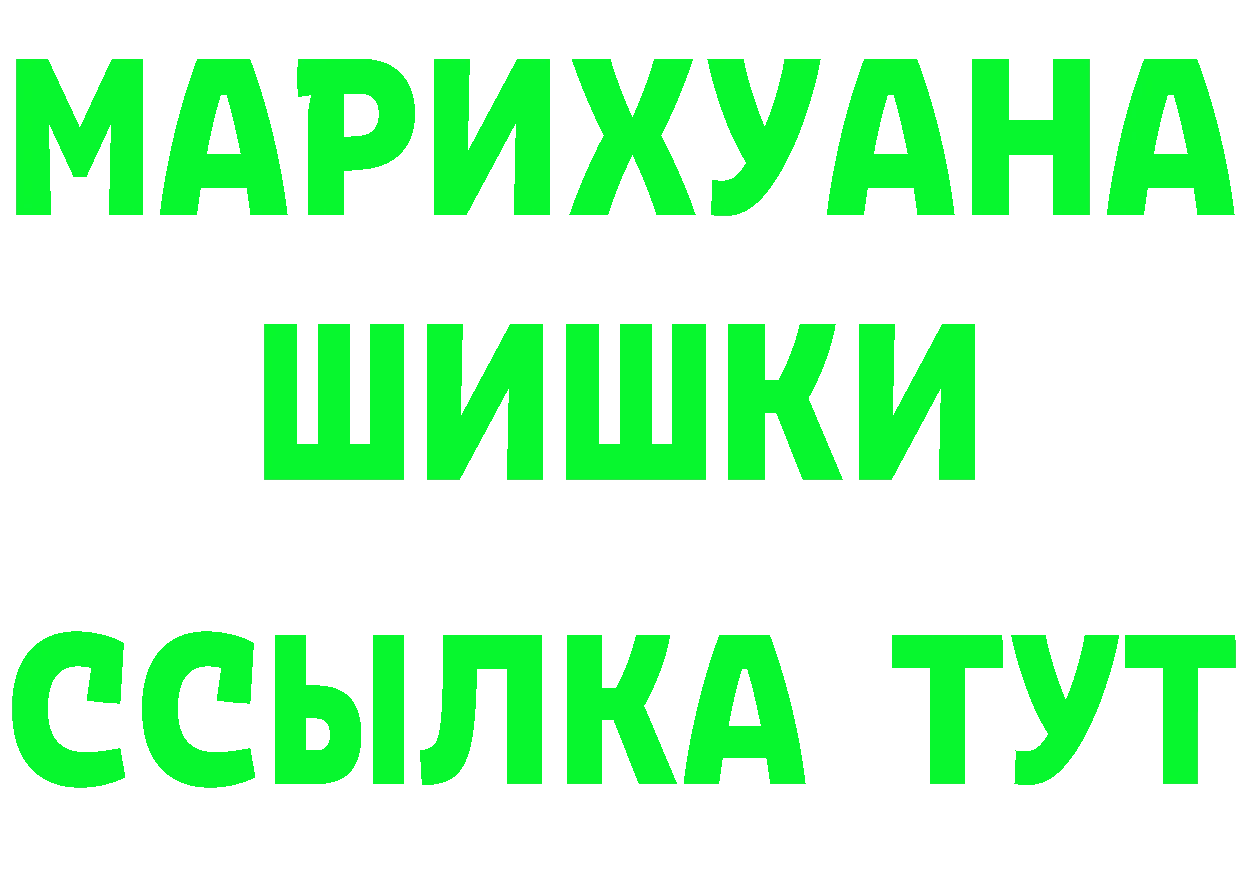 Наркошоп это состав Верея